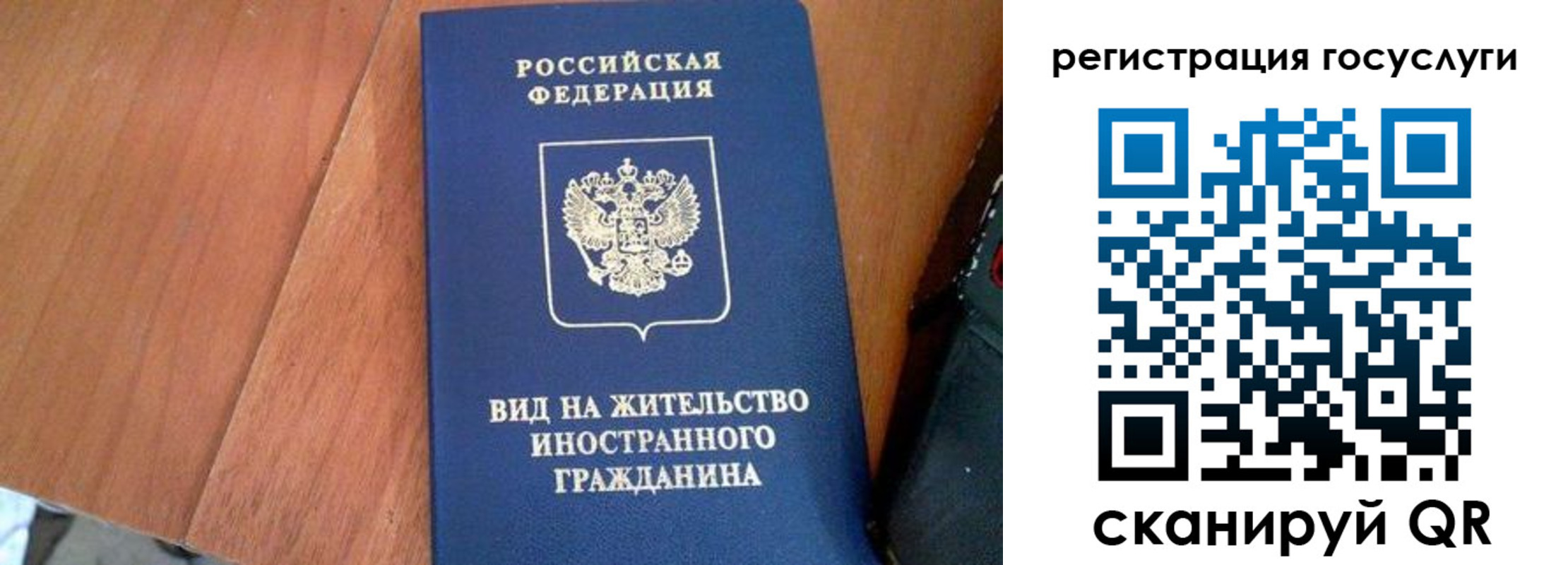 временная регистрация гарантия в Барнауле