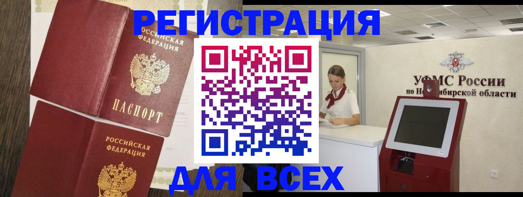 пропишу в квартире в Барнауле