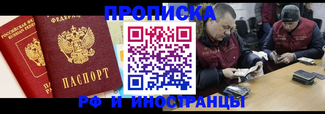 регистрация для школы в Барнауле